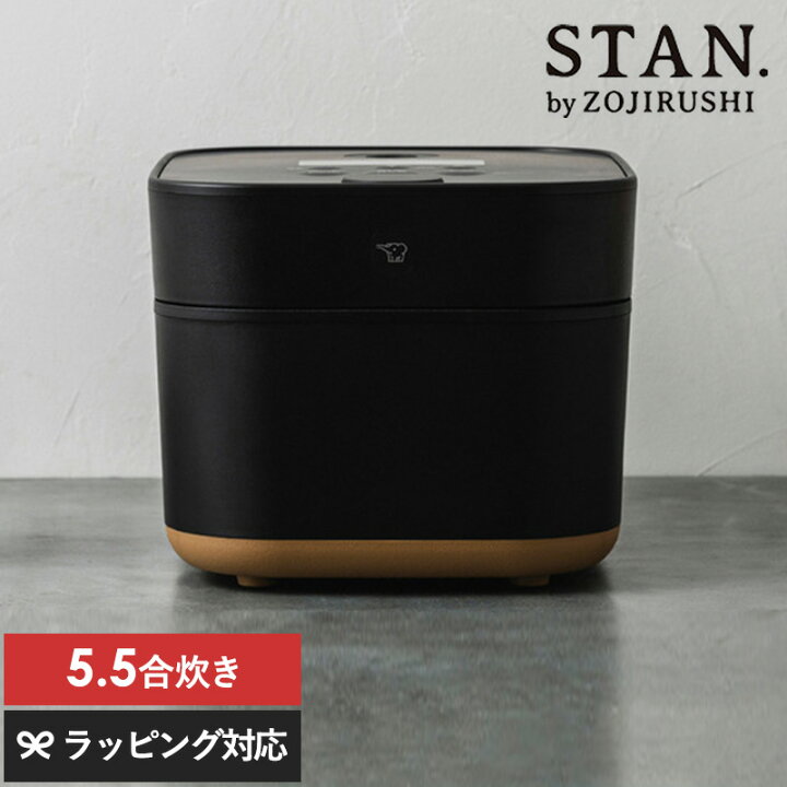 楽天市場】象印 ZOJIRUSHI IH炊飯ジャー5.5合 STAN NW-SB10 炊飯器 