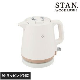 【特典つき】象印 ZOJIRUSHI 電気ケトル 0.8L STAN 電気ケトル 象印 STAN スタン 2025年　最新モデル 安全設計 コンパクト 0.8L 家族 一人暮らし ギフト プレゼント キッチン家電