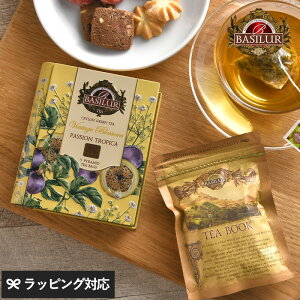 BASILUR TEA oV[eB[ ~jBe[WubTEpbVgsJ  g eB[obO t  킢 pbP[W ubN v[g Mtg   