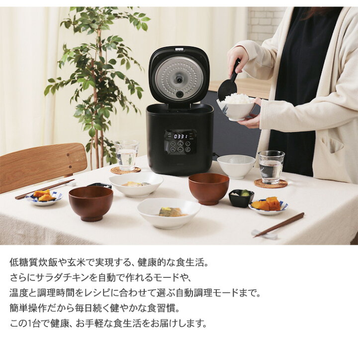 楽天市場】plus more プラスモア 糖質カット炊飯器 (レシピブック付 