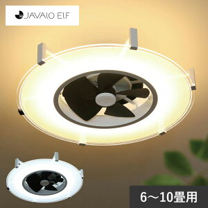 JAVALO ELF �W���o���G���t �p�l���C�g�T�[�L�����[�^�[ (6�`10���p) �V��Ɩ� �C���e���A ������� LED���C�g �󒲋@ �ȒP��t �k�� �X�^�C���b�V�� �V�[�����O���C�g�@��@ �ȃG�l����