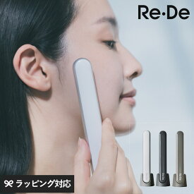 Re・De リデ Suhada スティック美顔器 美顔器 スティック コンパクト リフトアップ EMS 温熱 表情筋 フェイスケア 習慣 おしゃれ