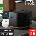 【特典付き】 象印 ZOJIRUSHI 自動調理なべ STAN 電気鍋 EL-KA23-WA 0.8L おしゃれ シンプル ブラック ホワイト 調理…
