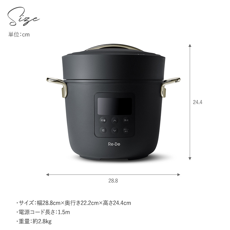 楽天市場】【おまけ特典つき】 Re・De リデ Pot 電気圧力鍋 2L 