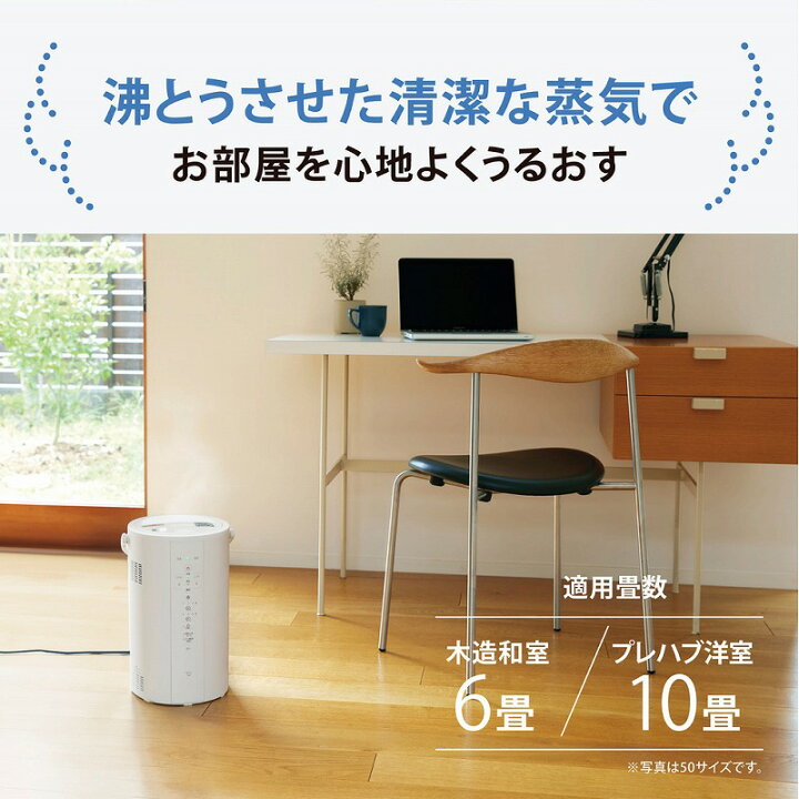 楽天市場】【スーパーセール限定価格】象印 ZOJIRUSHI スチーム加湿器  