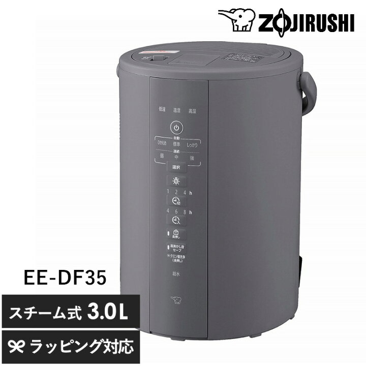 楽天市場】象印 ZOJIRUSHI スチーム加湿器 象印 加湿器 ポット型 EE 