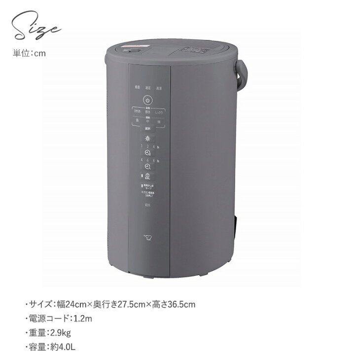 楽天市場】【スーパーセール限定価格】象印 ZOJIRUSHI スチーム加湿器  