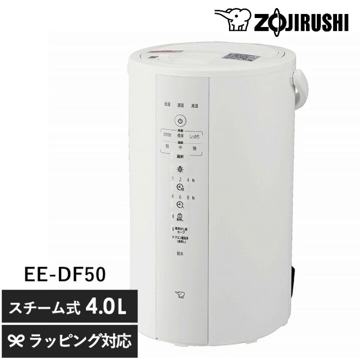 楽天市場】【スーパーセール限定価格】象印 ZOJIRUSHI スチーム加湿器 