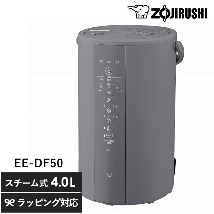 楽天市場】【スーパーセール限定価格】象印 ZOJIRUSHI スチーム加湿器  