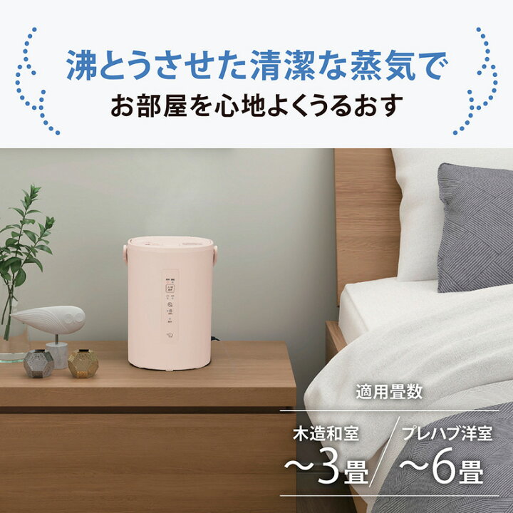 楽天市場】象印 ZOJIRUSHI スチーム加湿器 象印 加湿器 ポット型 EE 