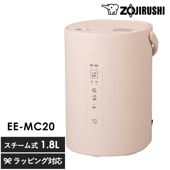 楽天市場】象印 ZOJIRUSHI スチーム加湿器 象印 加湿器 ポット型 EE 