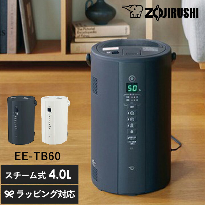 楽天市場】象印 ZOJIRUSHI スチーム加湿器 象印 加湿器 ポット型 EE 