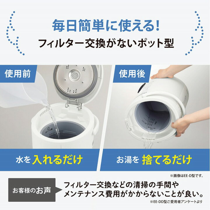 楽天市場】象印 ZOJIRUSHI スチーム加湿器 象印 加湿器 ポット型 EE 