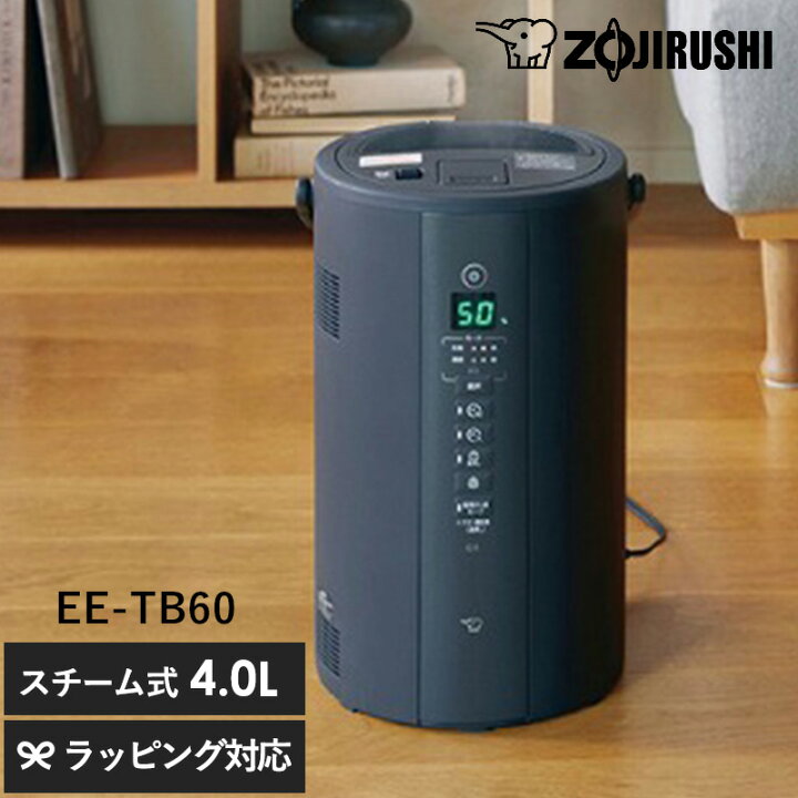 楽天市場】象印 ZOJIRUSHI スチーム加湿器 象印 加湿器 ポット型 EE 