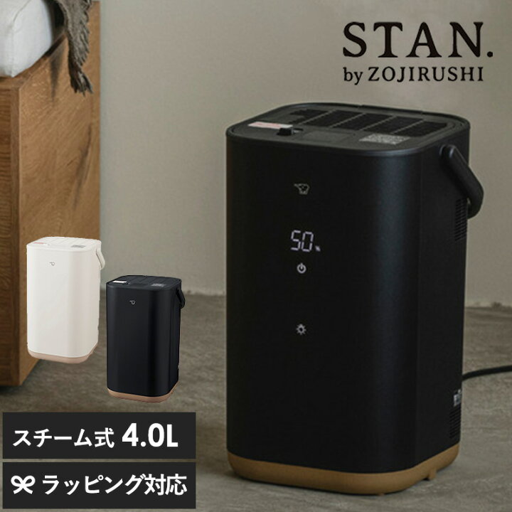 楽天市場】EE-FA50 象印 ZOJIRUSHI スチーム式加湿器 STAN. 象印 加湿 