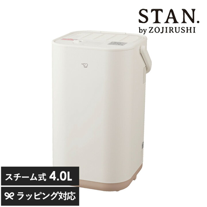 楽天市場】EE-FA50 象印 ZOJIRUSHI スチーム式加湿器 STAN. 象印 加湿 