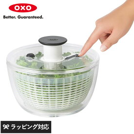 OXO オクソー クリアサラダスピナー 小 サラダスピナー 水切り 水切り器 ボウル 野菜 おしゃれ スタイリッシュ クリアー 一人 使いやすい
