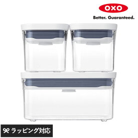 OXO オクソー POP2 スターターセット 保存容器 キャニスター セット 密閉 透明 おしゃれ クリアー かわいい スクエア 贈り物