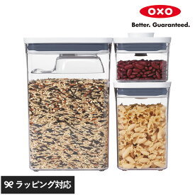 OXO オクソー POP2 レクタングル3ピース スクープ付 保存容器 キャニスター セット 密閉 透明 おしゃれ クリアー かわいい スクエア 贈り物