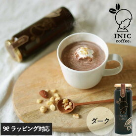 INIC Coffee イニックコーヒー ドリンクチョコパウダー ダーク ホットチョコレート チョコレートドリンク ギフト バレンタイン おしゃれ おいしい 瓶 ボトル カカオ ココア プチギフト プレゼント 【あす楽対応】