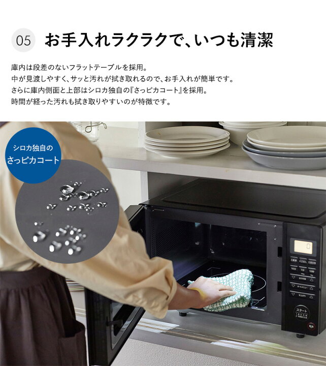 楽天市場】【おまけ特典あり】 SX-18D231 siroca シロカ 電子レンジ 