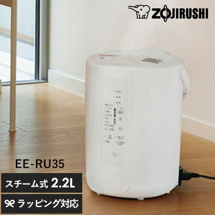 象印:象印 スチーム式加湿器 型式:EE-RT35-WA（象印(ZOJIRUSHI) 加湿器 