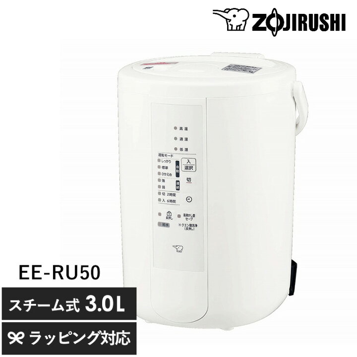 楽天市場】象印 ZOJIRUSHI スチーム加湿器 象印 加湿器 ポット型 EE 