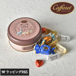�y���܂���z Caffarel �J�t�@���� �o�����^�C�� ���E���h�� �`���R���[�g �M�t�g ���蕨 �o�����^�C�� �l�ߍ��킹 �A�\�[�g ������� ���킢�� �� �C�^���A �J�t�@���� �L�O �A�j�o�[�T���[ 