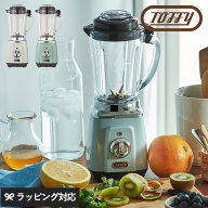 Toffy トフィー 耐熱ガラスブレンダー 調理器具 ミキサー ブレンダー 耐熱ガラス ホット コールド おしゃ…
