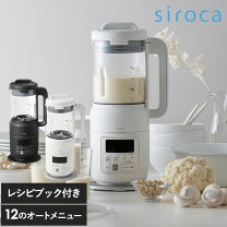 楽天市場】シロカ ジューサーの通販
