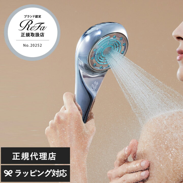 楽天市場】ReFa リファ ファインバブル U シャワーヘッド 美肌 美容 
