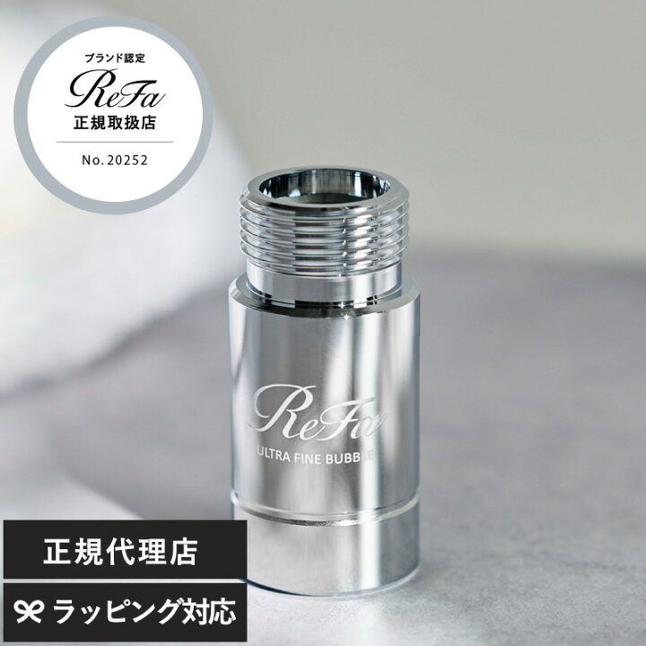 楽天市場】ReFa リファ ウルトラファインバブル ランドリー 洗濯機 