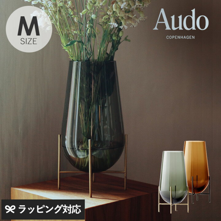 楽天市場】Audo Copenhagen オドー コペンハーゲン イシャスベース M 