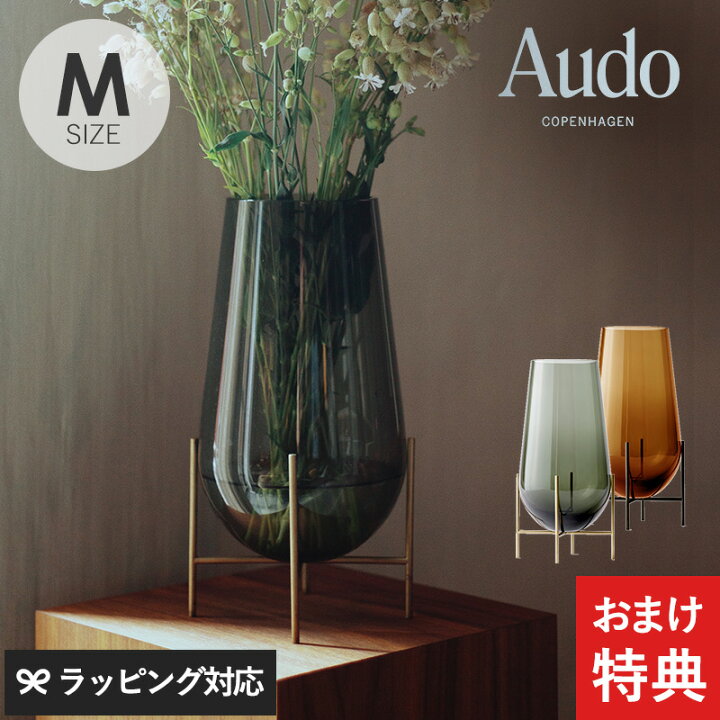 楽天市場】Audo Copenhagen オドー コペンハーゲン イシャスベース M 