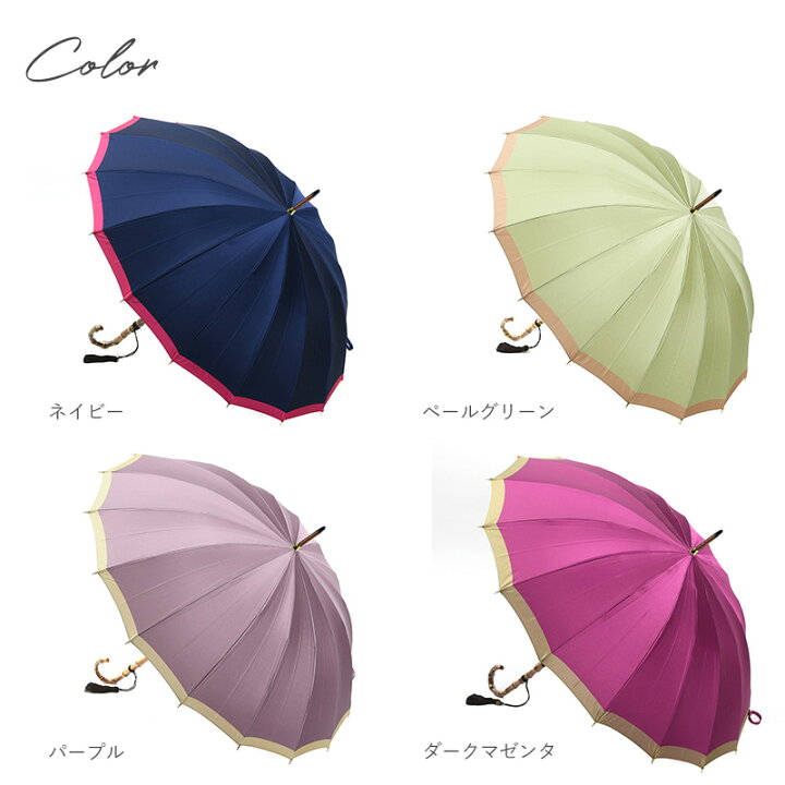 楽天市場】前原光榮商店 レディース 長傘 カーボンボーダー 55cm 16本 