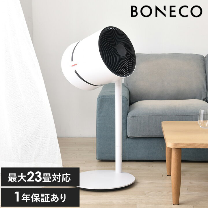 楽天市場】F220CC BONECO ボネコ サーキュレーター型空気清浄機 