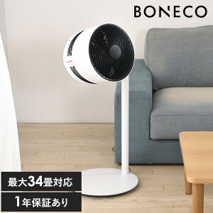 F220 BONECO �{�l�R �G�A�V�����[�t�@�� �z���C�g �T�[�L�����[�^�[ �^�� �p���t�� �L������ 34�� ���r���O ��U��Ȃ� �É� �Â� �������� ������� �V���v�� �f�U�C���Ɠd �� �Ɠd ������