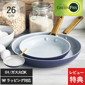 【レビュー特典あり】 GreenPan グリーンパン パドヴァ フライパン 26cm ダークブルー フライパン おしゃれ IH対応 26cm ガス火 オーブン対応 カラー 調理器具 ギフト プレゼント