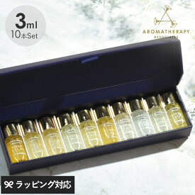 【正規品】 AROMATHERAPY ASSOCIATES アロマセラピーアソシエイツ ミニチュアバスオイルコレクションN 3ml×10種セット バスオイル 入浴剤 ギフト おしゃれ 女性 プレゼント シャワーオイル 【あす楽対応】