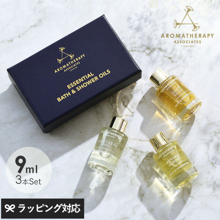 楽天市場】【正規品】 AROMATHERAPY ASSOCIATES アロマセラピー 