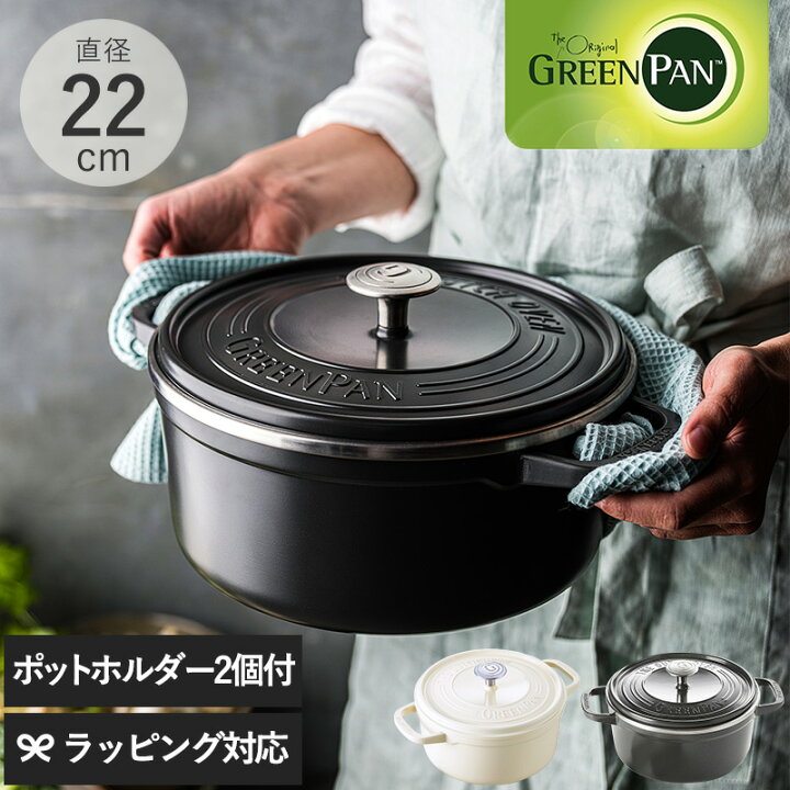 楽天市場】【レビュー特典あり】 GreenPan グリーンパン フェザー 