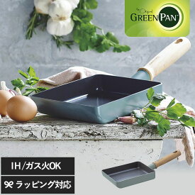 GreenPan グリーンパン メイフラワー エッグパン フライパン 卵焼き 玉子焼き 卵焼き器 おしゃれ 北欧 安全 焦げ付きにくい 長持ち 体に害のないフライパン 調理器具