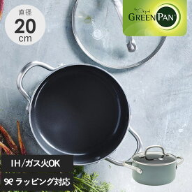 GreenPan グリーンパン メイフラワー キャセロール 20cm 蓋付き 両手鍋 万能鍋 IH対応 ガス対応 おしゃれ 北欧 安全 焦げ付きにくい 長持ち 体に害のないフライパン 調理器具