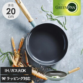 GreenPan グリーンパン メイフラワー フライパン 20cm フライパン 浅型 IH対応 ガス対応 おしゃれ 北欧 安全 焦げ付きにくい 長持ち 体に害のないフライパン 調理器具