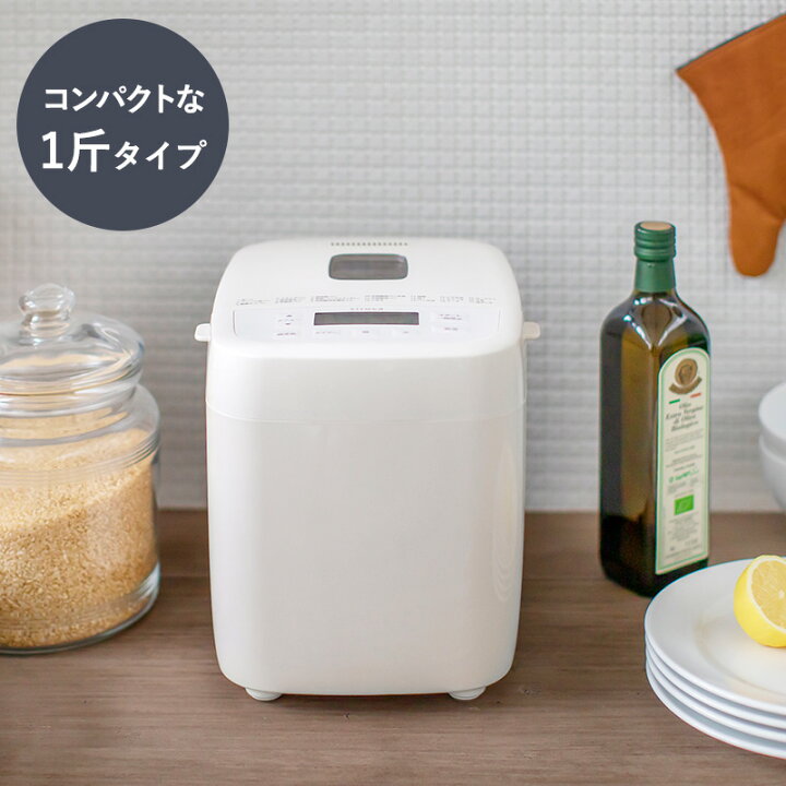楽天市場】【正規販売代理店】 siroca シロカ ホームベーカリー 1斤 