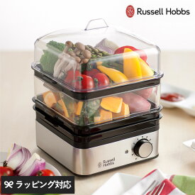 Russell Hobbs ラッセルホブス ミニスチーマー 蒸し器 電気 フードスチーマー コンパクト おしゃれ 蒸し料理 調理器 ヘルシー料理 ギフト プレゼント