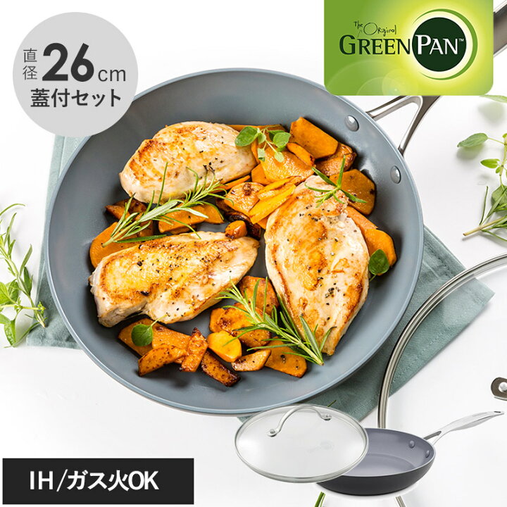 楽天市場】GreenPan グリーンパン ヴェニスプロ フライパン 26cm 