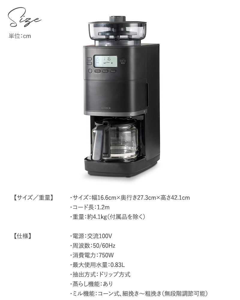 楽天市場】siroca シロカ コーン式全自動コーヒーメーカー カフェばこ 