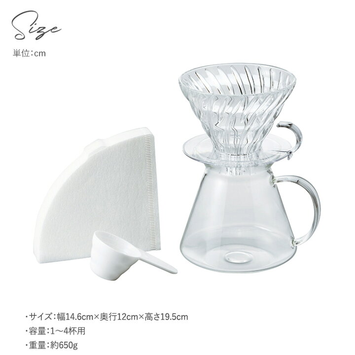 楽天市場】HARIO ハリオ V60 Glass Brewing Kit コーヒードリッパー 