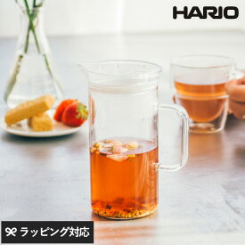 HARIO ハリオ Glass Tea Maker ティーポット 耐熱ガラス ティーサーバー おしゃれ お茶 ピッチャー 卓上 コンパクト カラフェ 食洗機対応